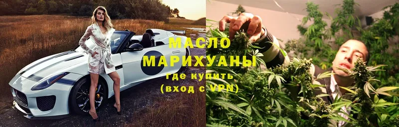 закладка  Нижнеудинск  ТГК THC oil 